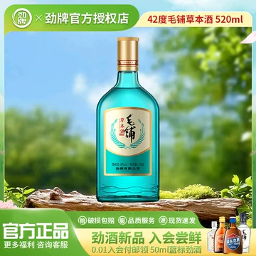 毛铺42度草本酒-毛铺42度草本酒促销价格、毛铺42度草本酒品牌- 淘宝
