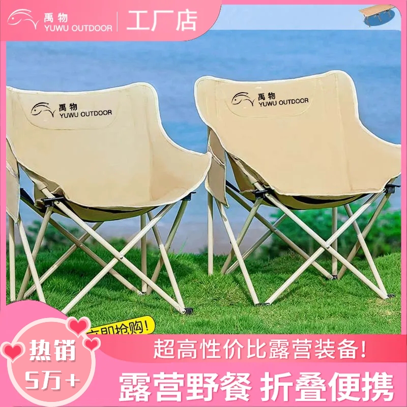 Yuwu ムーンチェアキャンプチェア屋外折りたたみ椅子ポータブルデッキチェア釣りスツールビーチチェアピクニックテーブルと椅子