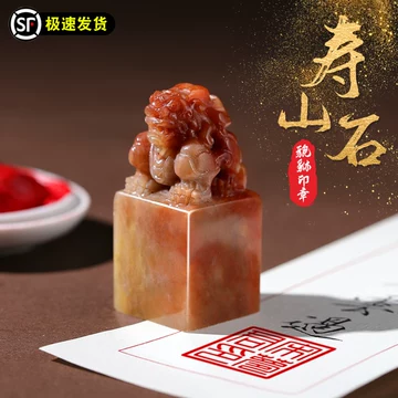Aa-30大特価❤️咬錢貔貅寿山石印材 寿山石古兽印章价格报价