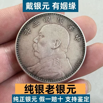 宣统三年大清银币-宣统三年大清银币促销价格、宣统三年大清银币