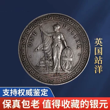 站洋银元-站洋银元促销价格、站洋银元品牌- 淘宝