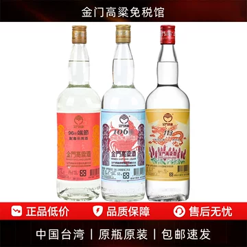 53度金门高粱白酒-53度金门高粱白酒促销价格、53度金门高粱白酒品牌- 淘宝