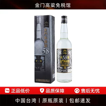 金门大曲收藏版-金门大曲收藏版促销价格、金门大曲收藏版品牌- 淘宝