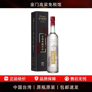金門高粱酒 15年 56% 600ml 中国酒 白酒 貴州茅台酒 五粮液 金门高粱酒56度-金门高粱酒56度促销价格、金门高粱酒56度品牌- 淘宝