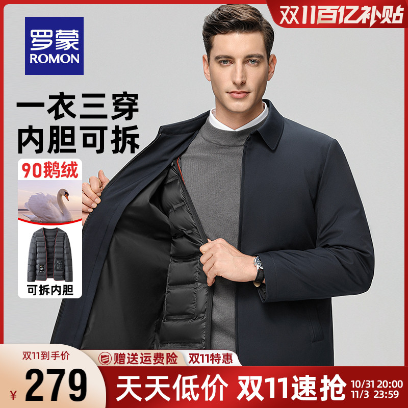 [グースダウン + 一着三着] Luo Meng ダウンジャケット メンズ 2023 冬新作 ビジネス幹部 アウター メンズジャケット