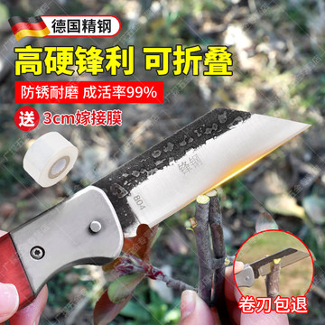 德国锋钢果树嫁接专用刀嫁接树苗神器园艺植物芽接刀专业接树工具