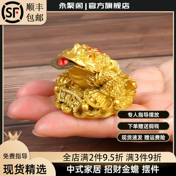 招财进宝金蟾-招财进宝金蟾促销价格、招财进宝金蟾品牌- 淘宝