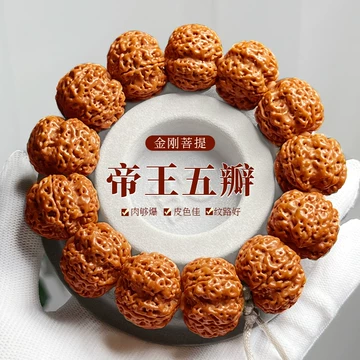 金刚菩提子尼泊尔-金刚菩提子尼泊尔促销价格、金刚菩提子尼泊尔品牌- 淘宝