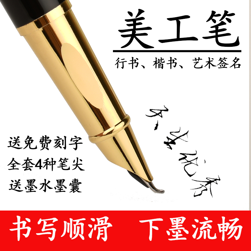 初心者向けのYongshengオールスチールアートカーブチップペン、3年生が書道を練習するための前向きの姿勢のハードペン書道ペン、無料の彫刻用の特別な金属製極細ペン、大人のアートサイン、インク吸収インクバッグ