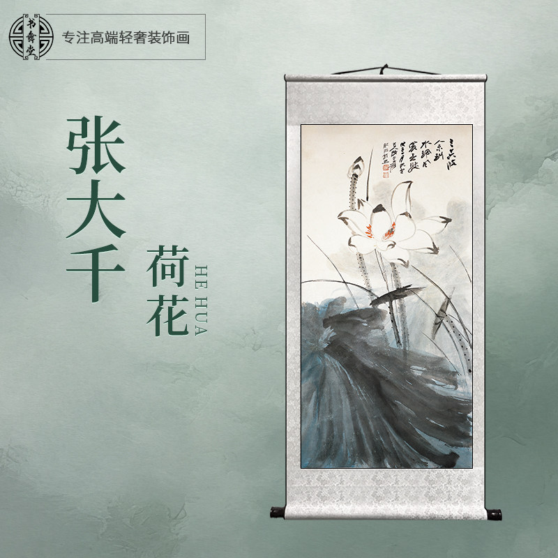 张大千荷花图挂画-张大千荷花图挂画促销价格、张大千荷花图挂画品牌- 淘宝
