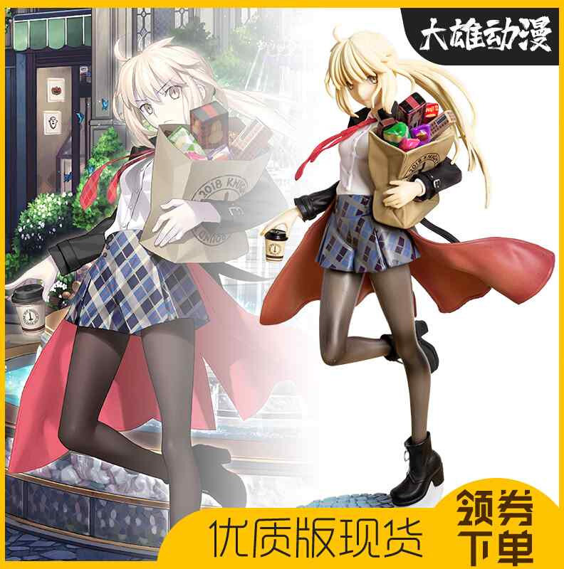 세이버 yingling 여행 운명 운명 운명 블랙 스타일 FGO 게임 애니메이션 알톨리아 2 차원 스윙