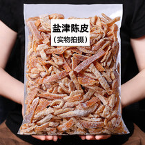 Yanjin tangerine peel 500g candied fruit dried crystal sugar red bayberry fruit dried preserved fruit snacks can be made into tea leisure food