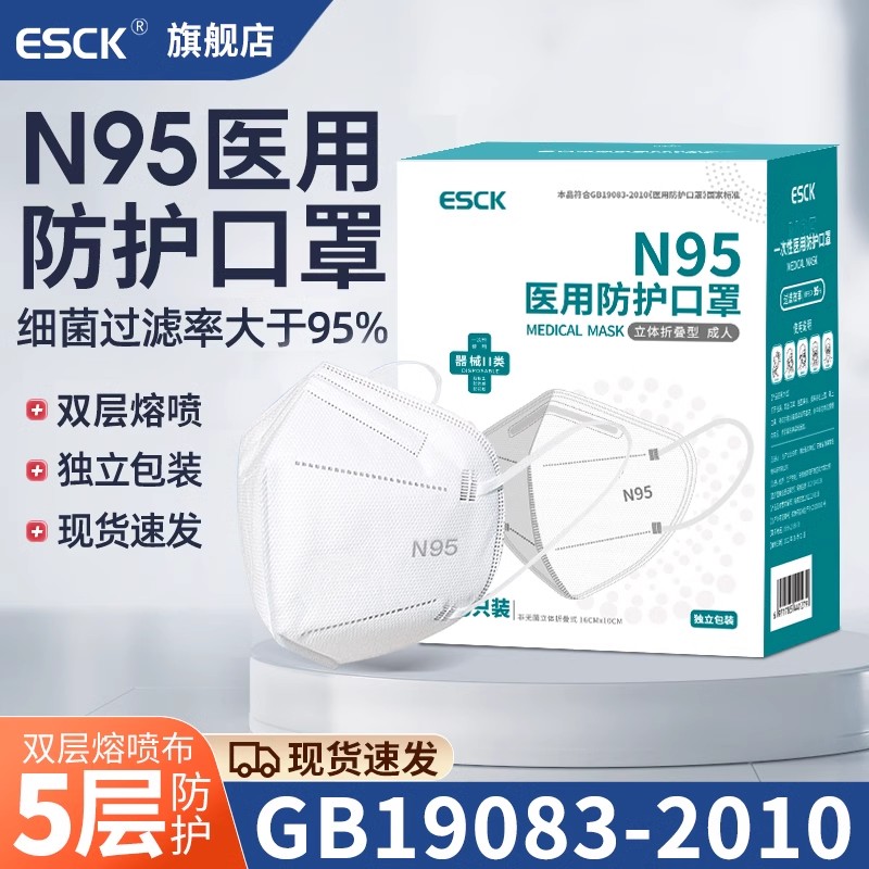 N95グレード医療用保護マスク100枚、使い捨て医療グレード正規本物3D立体5層独立パッケージ