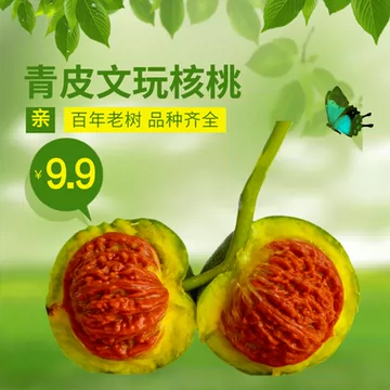 文玩核桃南瓜墩-文玩核桃南瓜墩促销价格、文玩核桃南瓜墩品牌- 淘宝