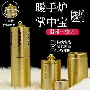 手工铜暖手炉-手工铜暖手炉促销价格、手工铜暖手炉品牌- 淘宝