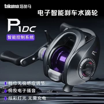 塔酷马DC水滴轮-塔酷马DC水滴轮促销价格、塔酷马DC水滴轮品牌- 淘宝