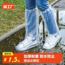 一次性雨鞋鞋套下雨天防水防滑透明塑料室外加厚耐磨隔离脚套防雨