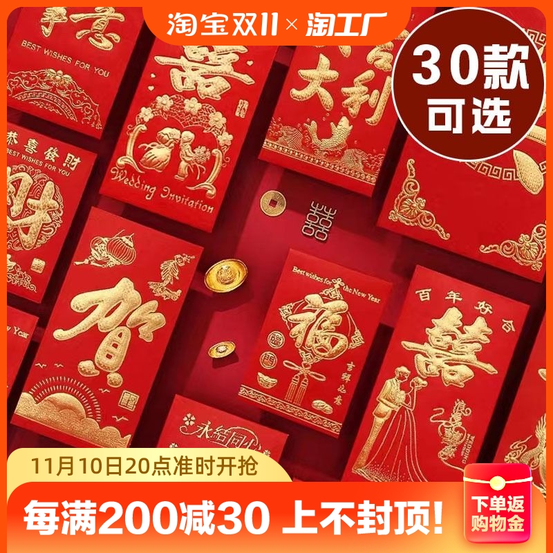 結婚式の赤い封筒卸売段ボールホットスタンピング立体赤い封筒創造的な個性百千元新年の赤い封筒バッグ