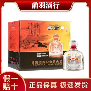 酒鬼酒二两三-酒鬼酒二两三促销价格、酒鬼酒二两三品牌- 淘宝