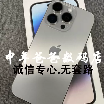 苹果16ProMax二手99新-苹果16ProMax二手99新促销价格、苹果16ProMax
