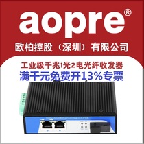(SF Express) aopre Ober Interconnection T612G-SC20 A industrial fiber optic switch non-network tube aluminum alloy 1k light 2k electricity single-mode single fiber 1310nm guide