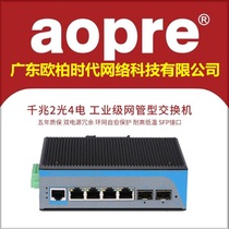 aopre Ober Interconnection T624GS-M-SFP Industrial Grade Gigabit 2 Optical 4 Electric Rail Web Management Card Rail VLAN Ring Network Optical Fiber Switch IP40 Protection Lightning Protection