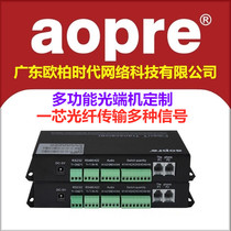 Aopre Ober Interconnection 4 Gigabit Network Port 1 Bidirectional 485 Data Optical Terminal Pair Price