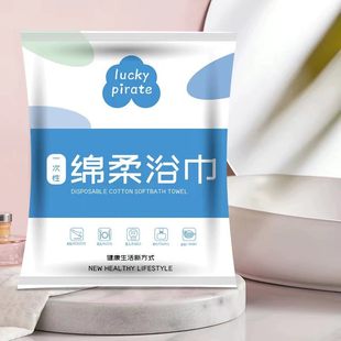 Compressed towels, bath towels, wash facial towels, one -time cotton travel installation, thickened, increase the musts for a large number of travel artifacts