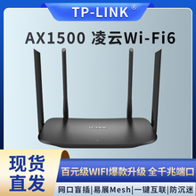 TP - LINK Lingyun wifi6 AX1500 Беспроводные маршрутизаторы Гигабиты Домашний высокоскоростной tplink Весь дом Покрытие больших жилых помещений mesh Усилитель