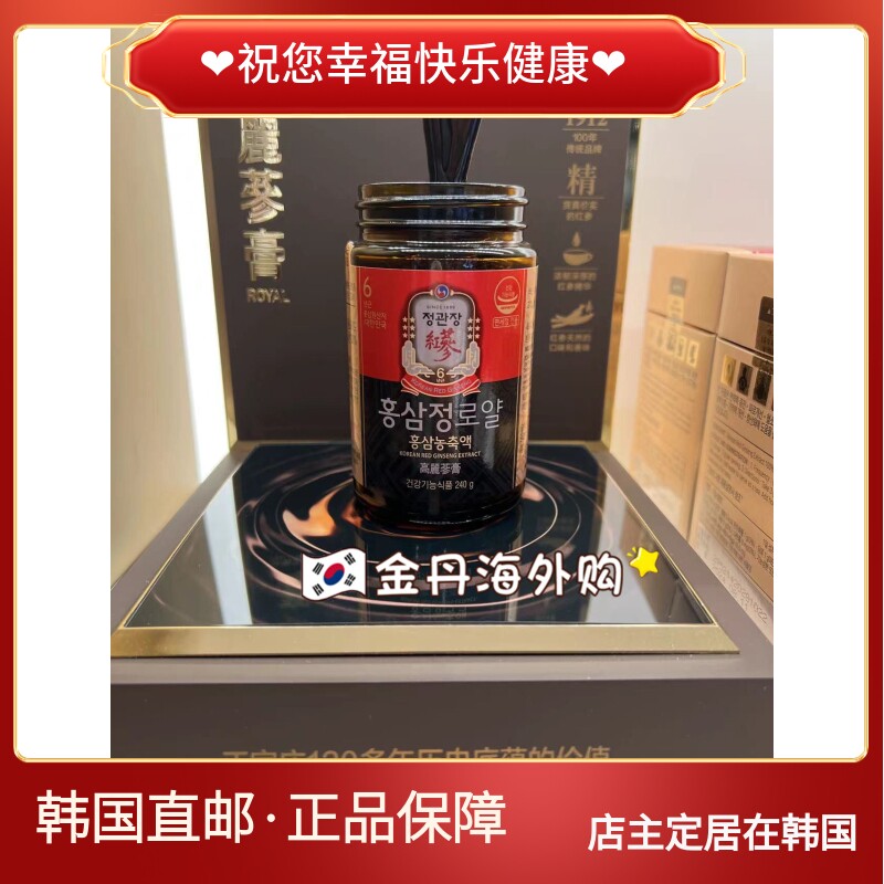 正官庄高丽参膏240g-正官庄高丽参膏240g促销价格、正官庄高丽参膏240g