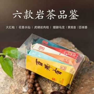 特級烏龍茶　武夷山牛欄坑肉桂岩茶　礼盒8.3g×6袋 武夷岩茶牛栏坑礼盒-武夷岩茶牛栏坑礼盒促销价格、武夷岩茶牛栏坑礼盒