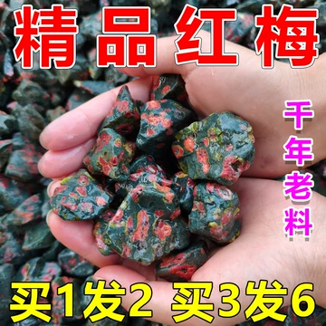 梅花石原石-梅花石原石促销价格、梅花石原石品牌- 淘宝