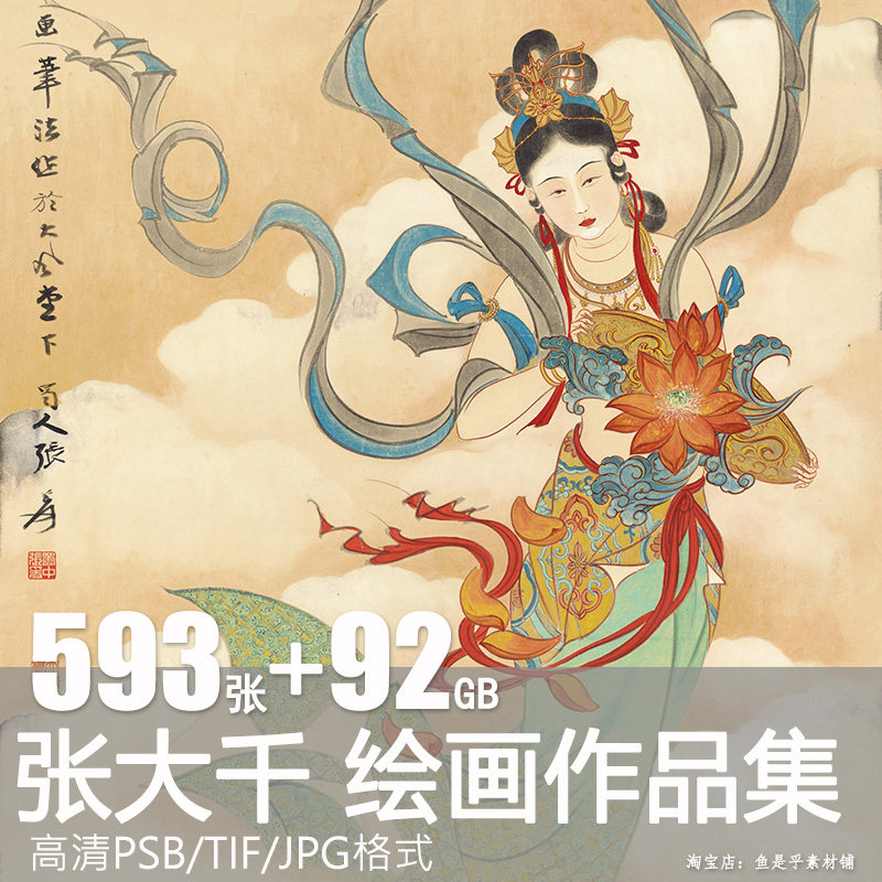 張大千作版画集8点 张大千山水画欣赏(八） - 大千绘事- 张大千唯一授权官方网站