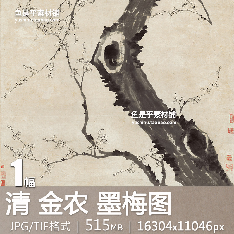 董寿平梅花国画素材-董寿平梅花国画素材促销价格、董寿平梅花国画素材