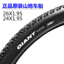 Giant 26X1 95 Mountain bike outer tire ATX700 720 770 777 Bicycle inner tire tire