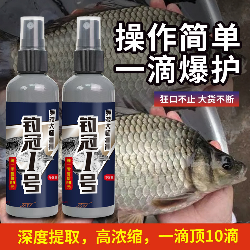 【鱼上钩！揭秘钓鱼专用药水的神奇魔力