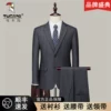 Товары от 啄木鸟男装西服店
