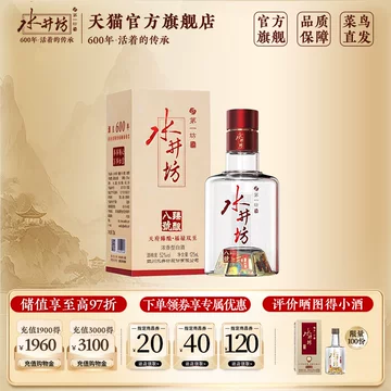 水井坊白酒52度-水井坊白酒52度促销价格、水井坊白酒52度品牌- 淘宝