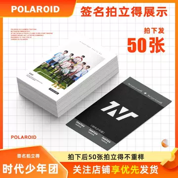 时代少年团拍立得-时代少年团拍立得促销价格、时代少年团拍立得品牌- 淘宝