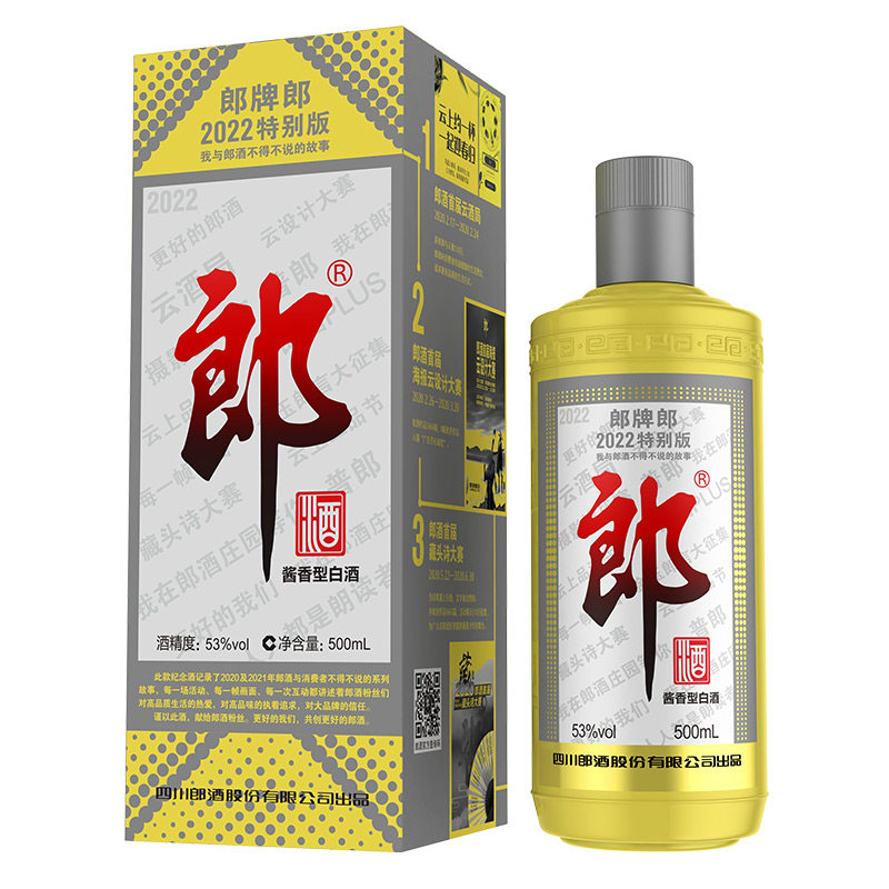 郎牌郎酒 2019年特別版 白酒 2019年製 500ml 53% 2本セット 郎牌郎酒特别版-郎牌郎酒特别版促销价格、郎牌郎酒特别版品牌- 淘宝