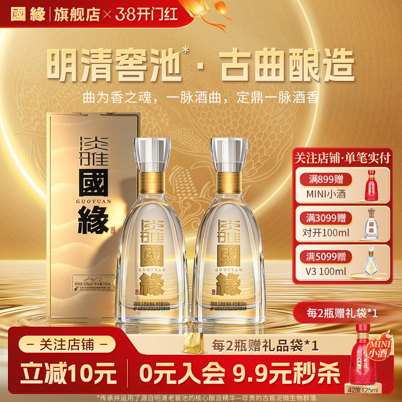 今世缘52度白酒-今世缘52度白酒促销价格、今世缘52度白酒品牌- 淘宝