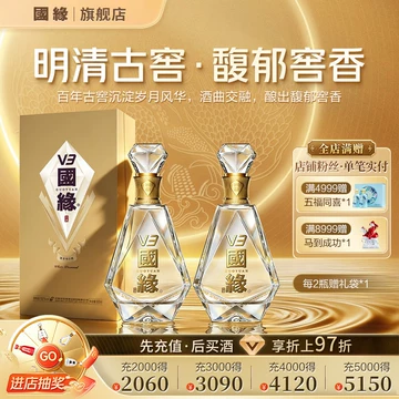 v3国缘酒-v3国缘酒促销价格、v3国缘酒品牌- 淘宝