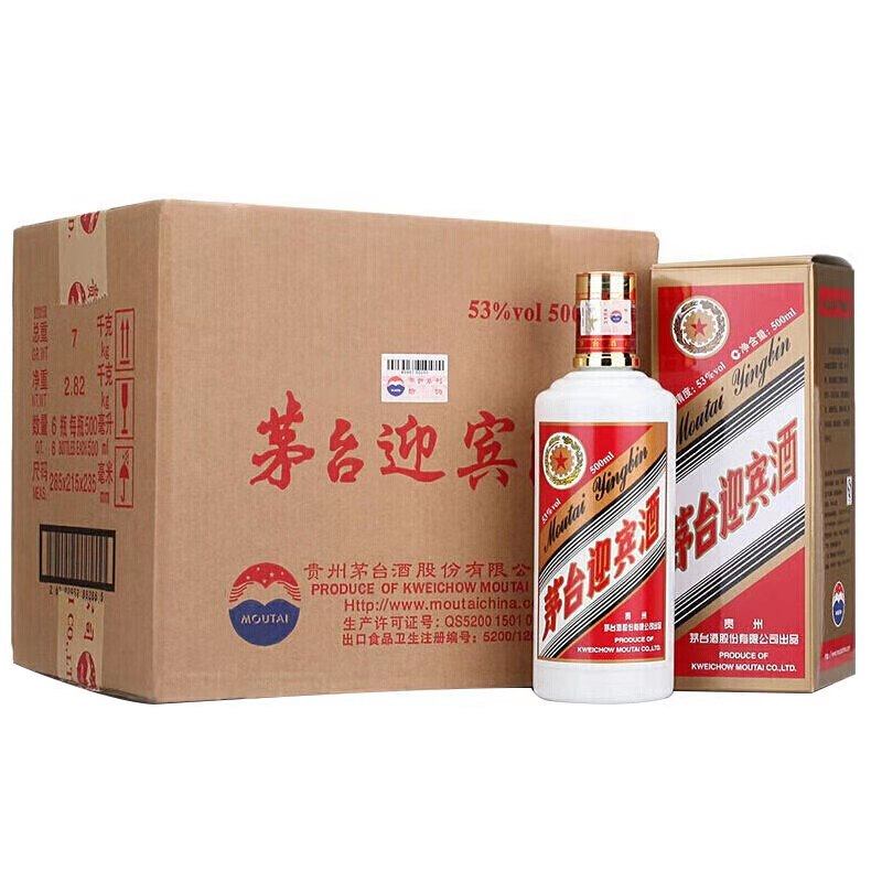 未開封　貴州茅台酒 中国酒 茅台迎宾酒 茅台迎宾酒（紫） – China Moutai Belgium