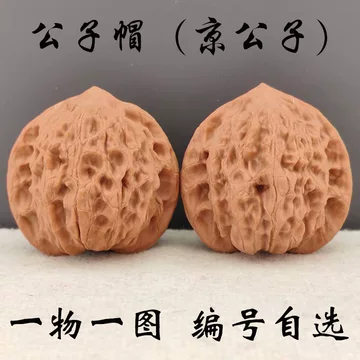收藏级盘山公子帽核桃-收藏级盘山公子帽核桃促销价格、收藏级盘山公子
