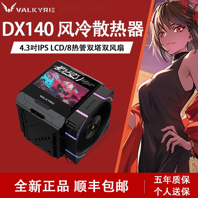 VK瓦尔基里DX140风冷-VK瓦尔基里DX140风冷促销价格、VK瓦尔基里DX140风