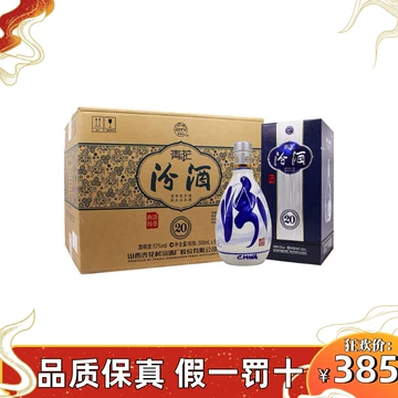 青花汾酒20年53度光瓶-青花汾酒20年53度光瓶促销价格、青花汾酒