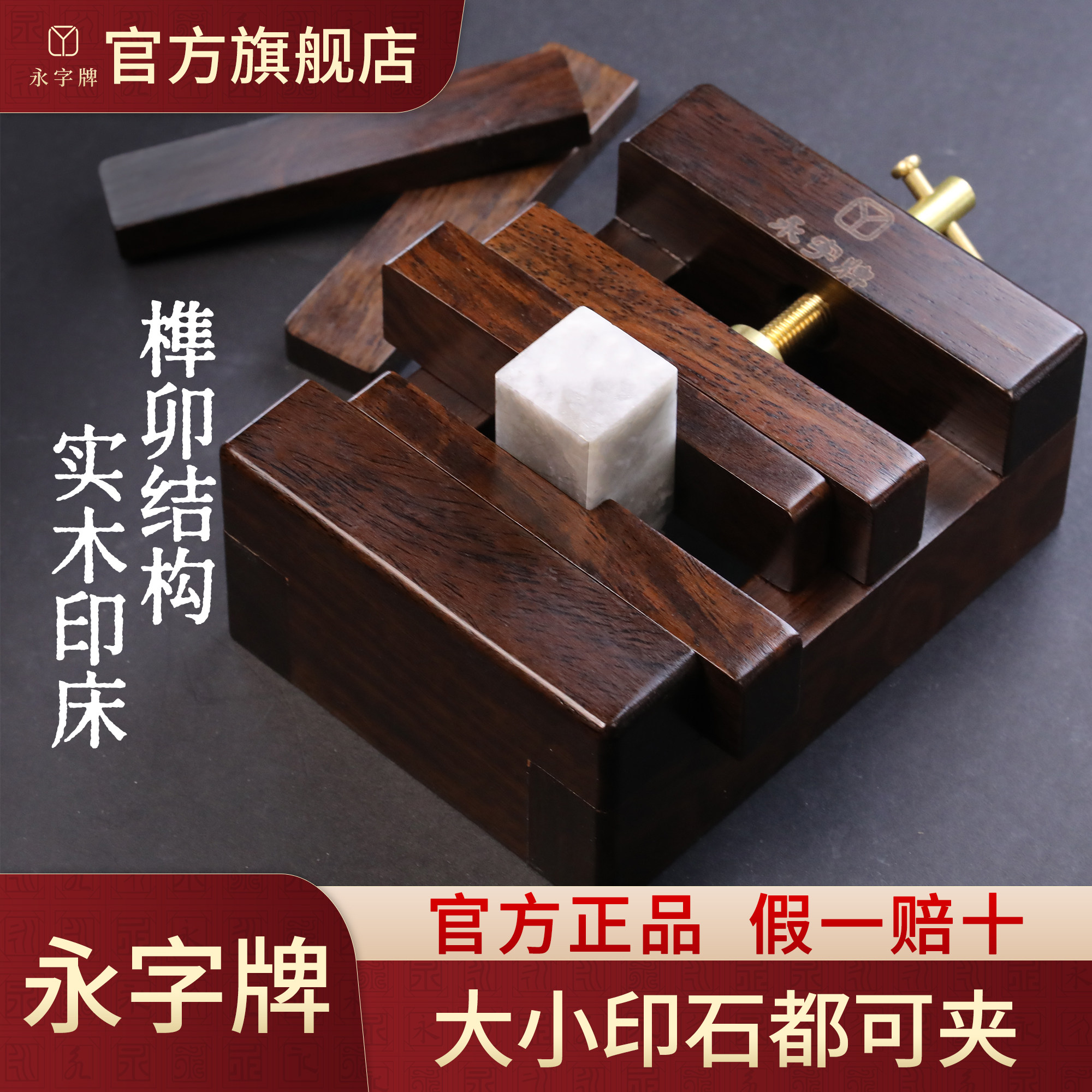 篆刻印床-篆刻印床促销价格、篆刻印床品牌- 淘宝