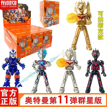 布鲁可群星版11弹-布鲁可群星版11弹促销价格、布鲁可群星版11弹品牌- 淘宝