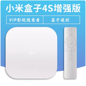 小米盒子4S高清版-小米盒子4S高清版促销价格、小米盒子4S高清版品牌- 淘宝