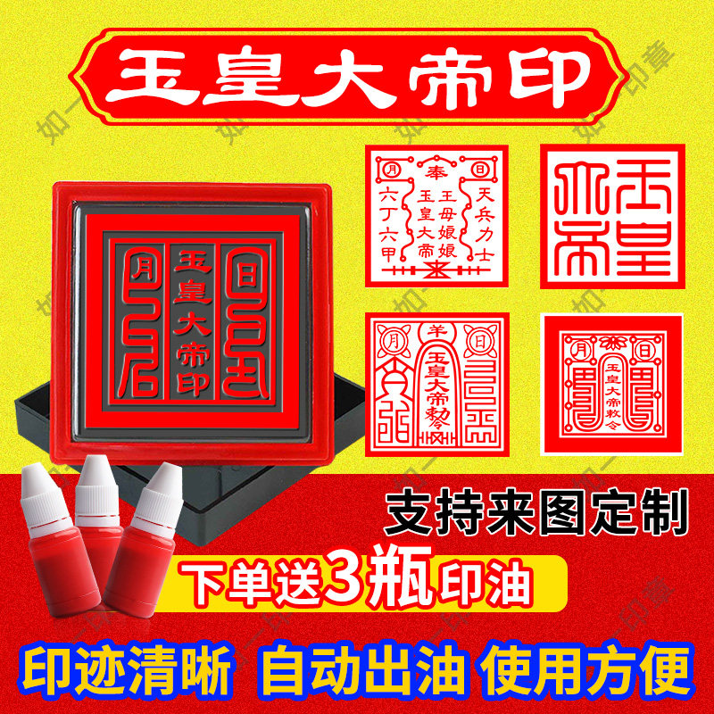 皇帝印章-皇帝印章促销价格、皇帝印章品牌- 淘宝